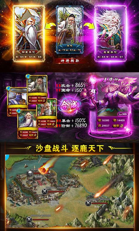 蒸三國游戲安卓正式版截圖2