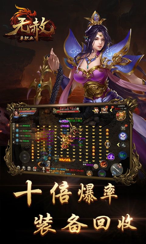 無赦單職業(yè)最新版手游最新版截圖4