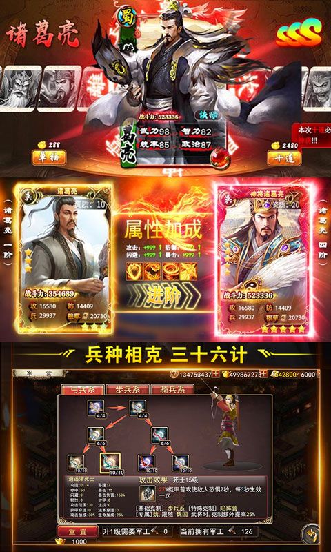 蒸三國游戲安卓正式版截圖4