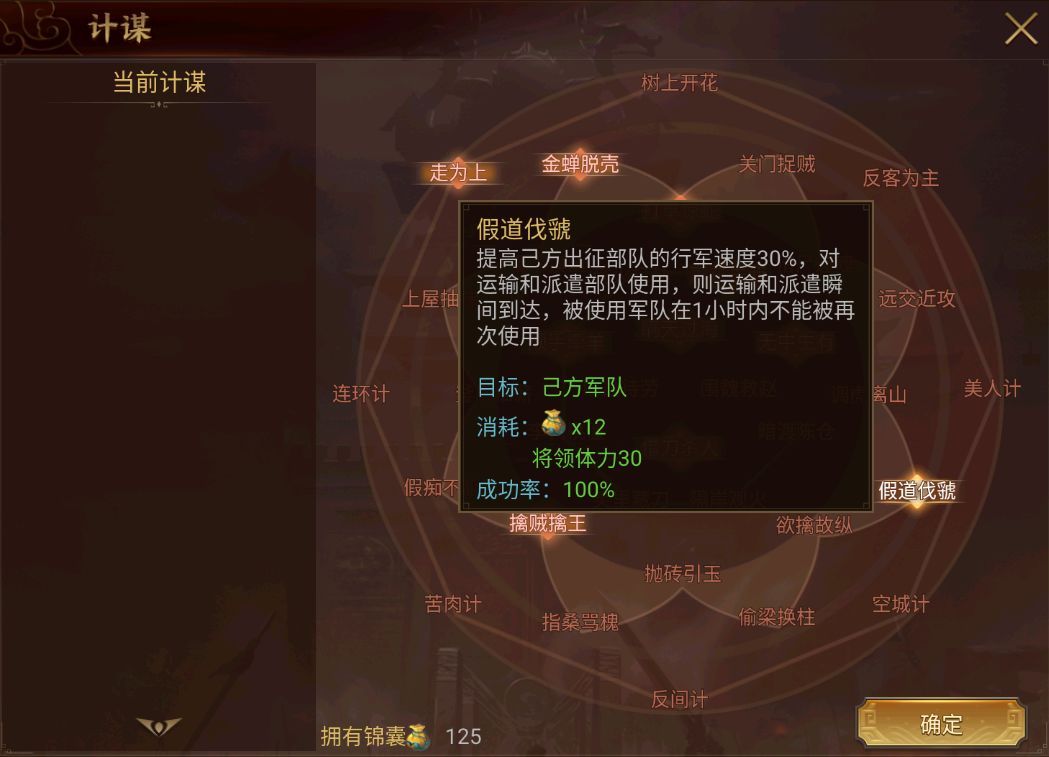 夢想帝王手游前期攻略 20級前發(fā)展攻略