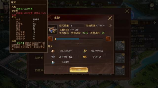 夢想帝王手游器械流攻略 器械流開局技巧