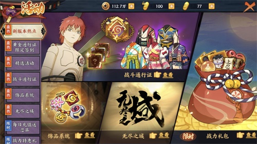 《火影忍者OL》手游通行證解鎖：做日常拿海量福利！