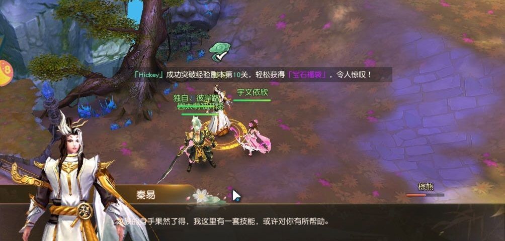 御龍弒天之青云決游戲安卓正式版截圖4