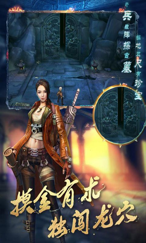 盜墓湘西尸王手游正版截圖1