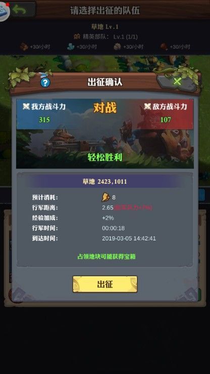幻斗聯(lián)盟游戲安卓下載正式版截圖4