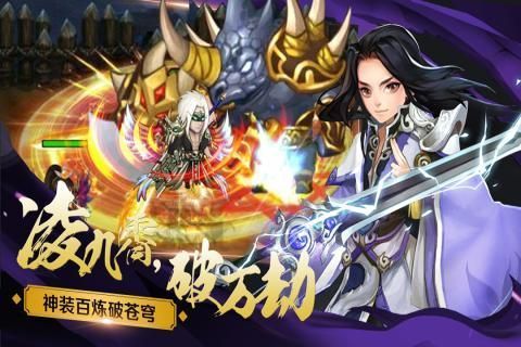 雙世劍神游戲安卓正式版截圖1
