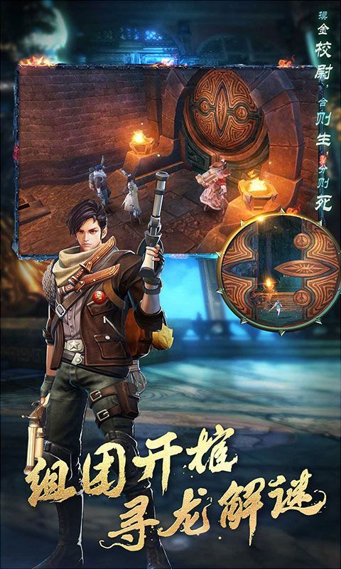 盜墓湘西尸王手游正版截圖3