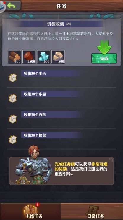 幻斗聯(lián)盟游戲安卓下載正式版截圖3