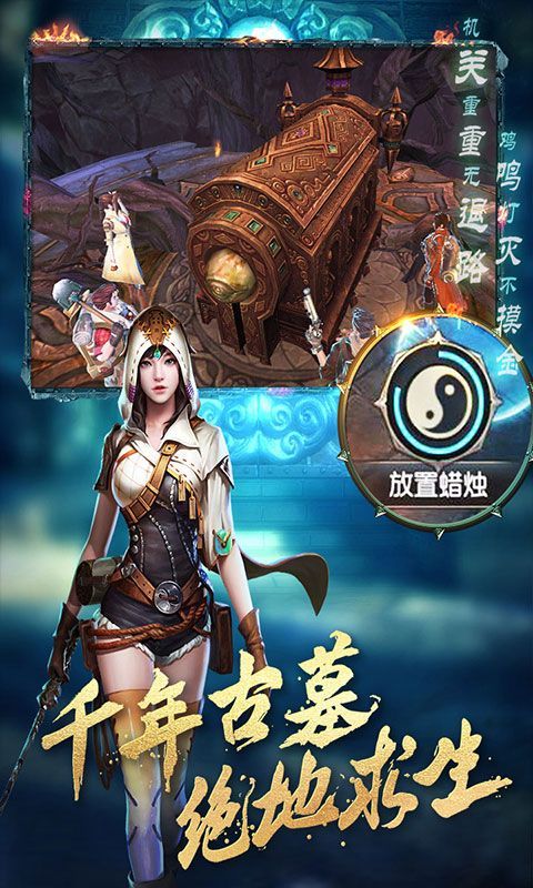 盜墓湘西尸王手游正版截圖2
