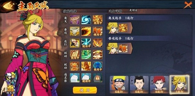 火影忍者OL忍考121-125攻略：忍考121-125通關(guān)陣容推薦