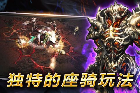 暗域魔騎士安卓安卓正式版截圖2