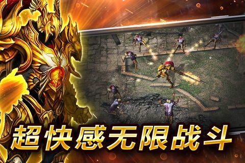 暗域魔騎士安卓安卓正式版截圖4