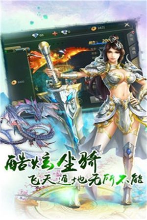 夢(mèng)劍仙緣游戲安卓下載最新正版截圖3