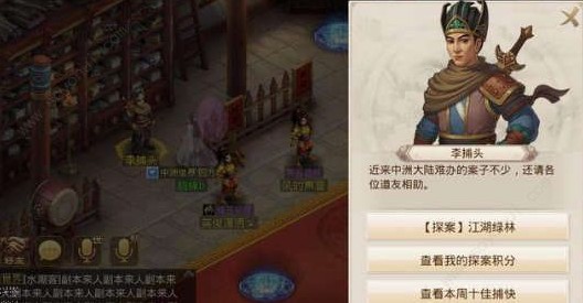 問道手游探案人口失蹤錢小窮攻略：3.4探案錢小窮爬山任務(wù)流程