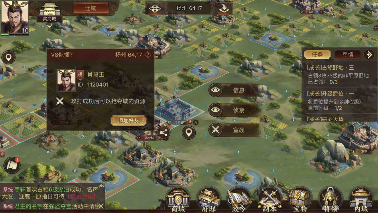 夢(mèng)想帝王手游解救才女流程 解救才女攻略