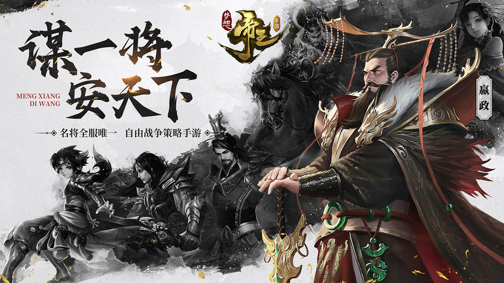 夢想帝王手游攻略大全 新手少走彎路攻略