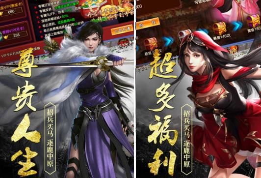 摩登三國2手游安卓最新版截圖1