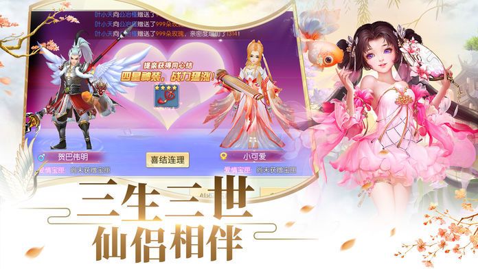 蜀山輪回手游ios正式版下載截圖3