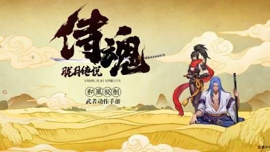 侍魂朧月傳說裝備許愿怎么玩？裝備許愿女生節(jié)活動攻略