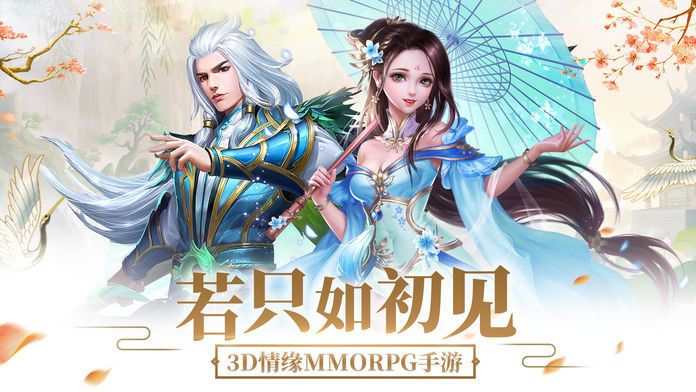 蜀山輪回手游ios正式版下載截圖4