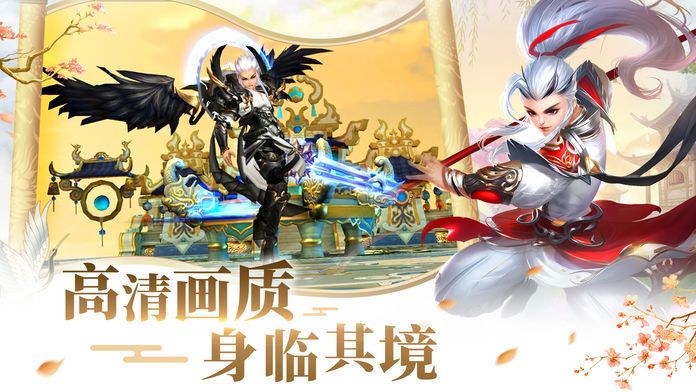 蜀山輪回手游ios正式版下載截圖2