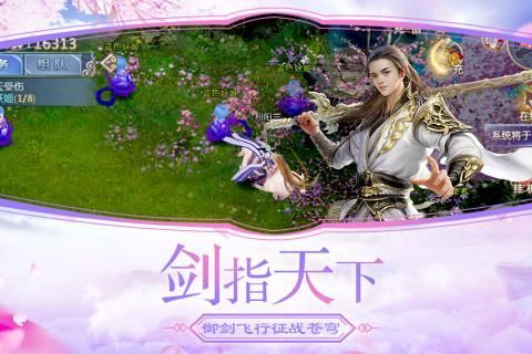 仙俠傲劍手游下載安卓版截圖4