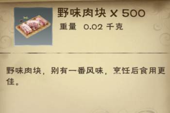 創(chuàng)造與魔法野味肉塊食譜：野味肉塊的做法教學