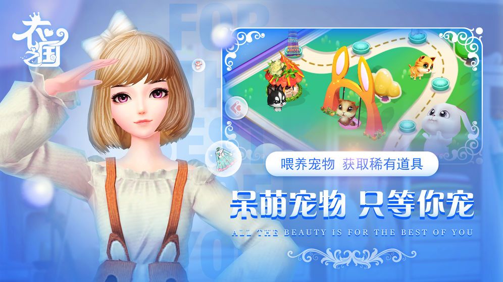 衣之國(guó)1冰雪女王游戲安卓正式版截圖3