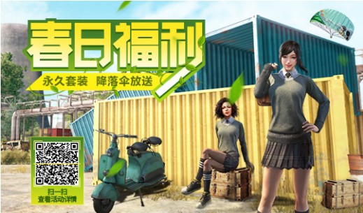 刺激戰(zhàn)場(chǎng)向日葵有什么用？收集向日葵活動(dòng)介紹