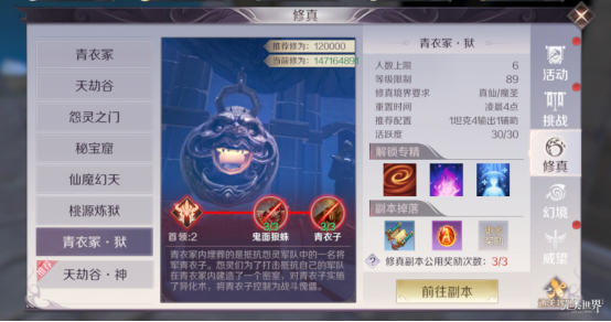 完美世界手游前中期掉落盤點(diǎn) 前中期副本任務(wù)掉落一覽