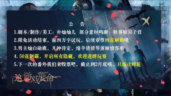 橙光這游戲要命無(wú)限提示二叔攻略完整版截圖3