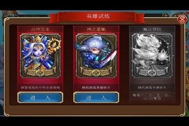 神域之爭BT游戲滿V變態(tài)版截圖3
