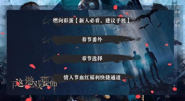 橙光這游戲要命無(wú)限提示二叔攻略完整版截圖4