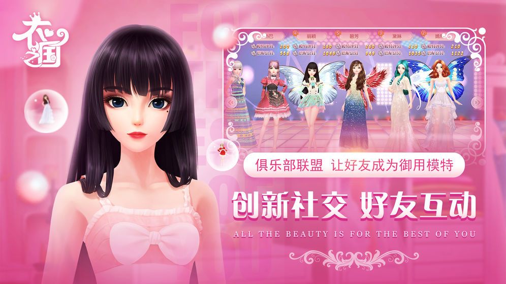 衣之國(guó)1冰雪女王游戲安卓正式版截圖4