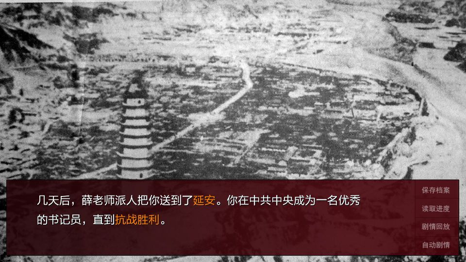 潛伏之赤途安卓版手機(jī)游戲apk完整版截圖4