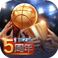 NBA夢之隊臺服最新版手游版下載