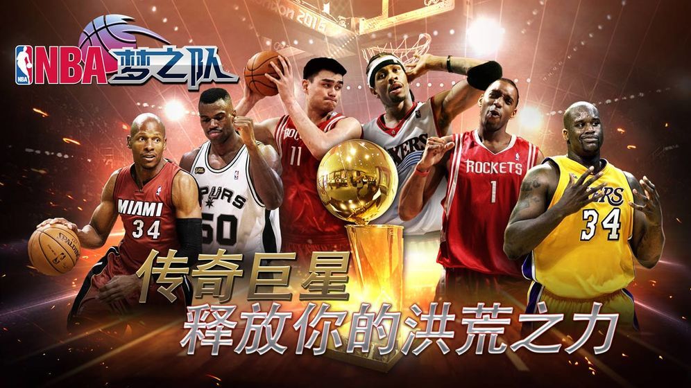NBA夢之隊臺服最新版手游版下載截圖1