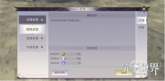 完美世界手游戰(zhàn)斗力怎么提升 戰(zhàn)斗力提升指南