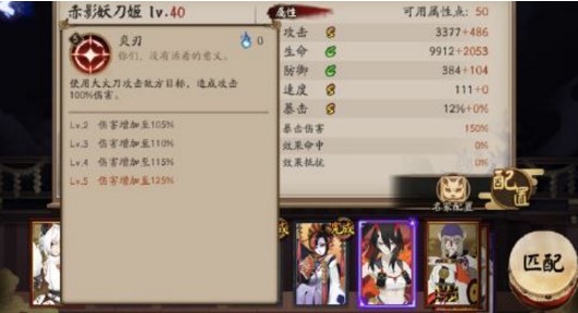 陰陽(yáng)師SP妖刀姬技能厲害嗎？SP妖刀姬技能介紹