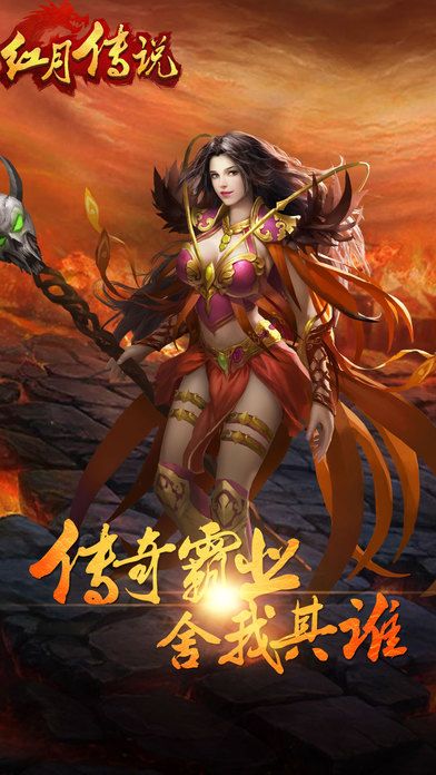 紅月傳說手游安卓最新版截圖5