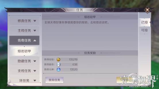 完美世界手游哪里升級快 新手升級攻略