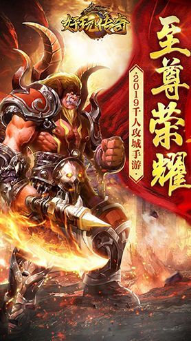 好玩?zhèn)髌嬗螒虬沧肯螺d正式版截圖3