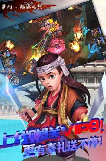 夢幻起源之戰(zhàn)BT手游滿V變態(tài)版截圖2