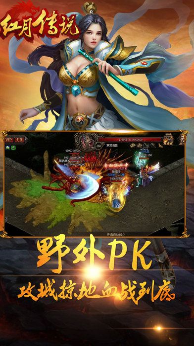 紅月傳說手游安卓最新版截圖4