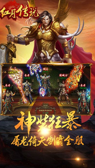 紅月傳說手游安卓最新版截圖3