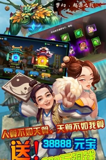 夢幻起源之戰(zhàn)BT手游滿V變態(tài)版截圖4
