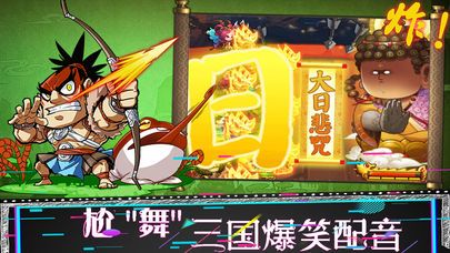 華山論賤HD手游下載正式版截圖2