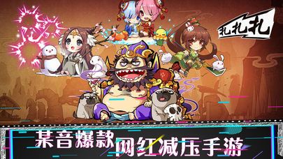 華山論賤HD手游下載正式版截圖5