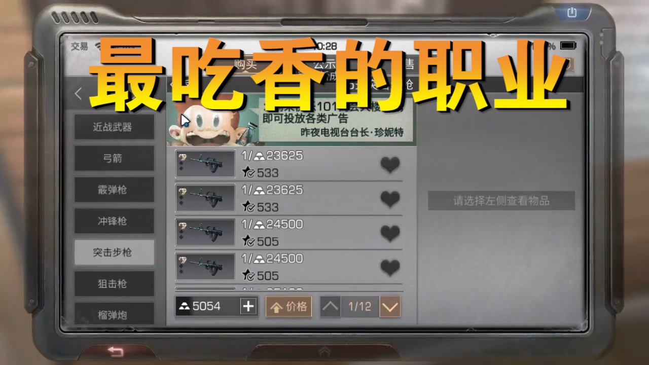 明日之后：近期最吃香職業(yè)誕生？估計(jì)好戲不長(zhǎng)，大家要抓緊時(shí)間了