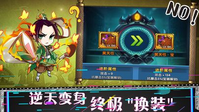 華山論賤HD手游下載正式版截圖1